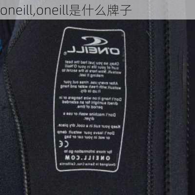 oneill,oneill是什么牌子