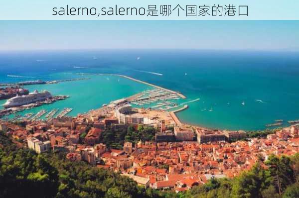 salerno,salerno是哪个国家的港口