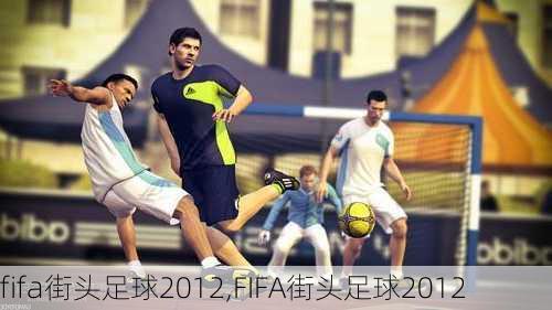 fifa街头足球2012,FIFA街头足球2012