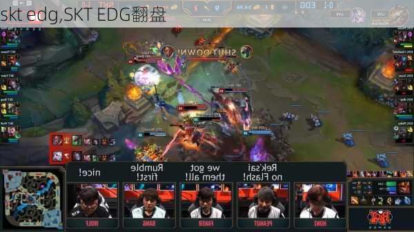 skt edg,SKT EDG翻盘