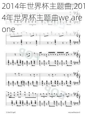 2014年世界杯主题曲,2014年世界杯主题曲we are one