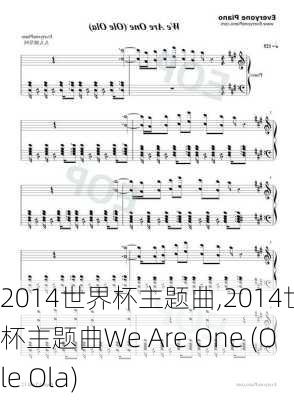 2014世界杯主题曲,2014世界杯主题曲We Are One (Ole Ola)