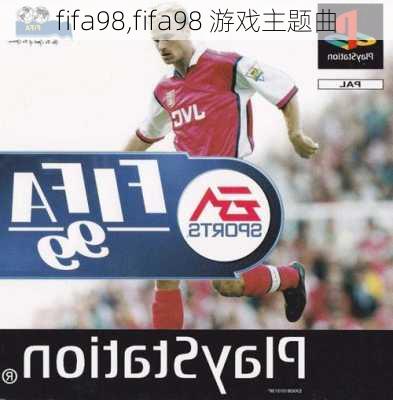 fifa98,fifa98 游戏主题曲