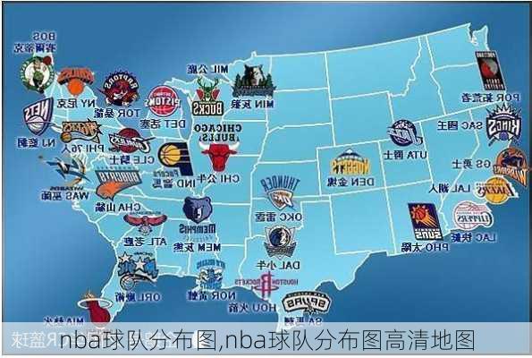 nba球队分布图,nba球队分布图高清地图