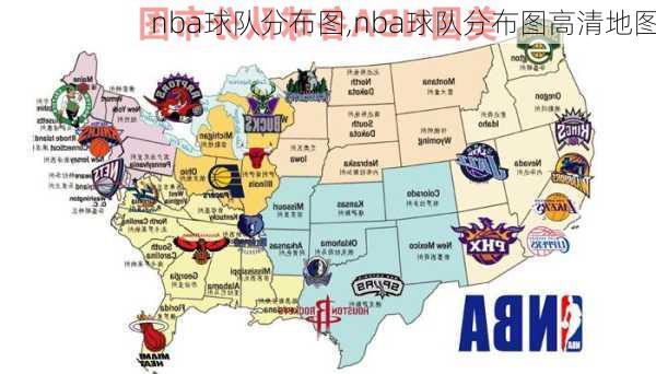 nba球队分布图,nba球队分布图高清地图